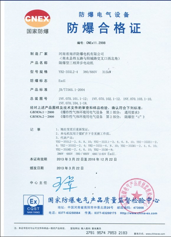 YB2-355L2-4��380/660V��315kW�����ϸ��C